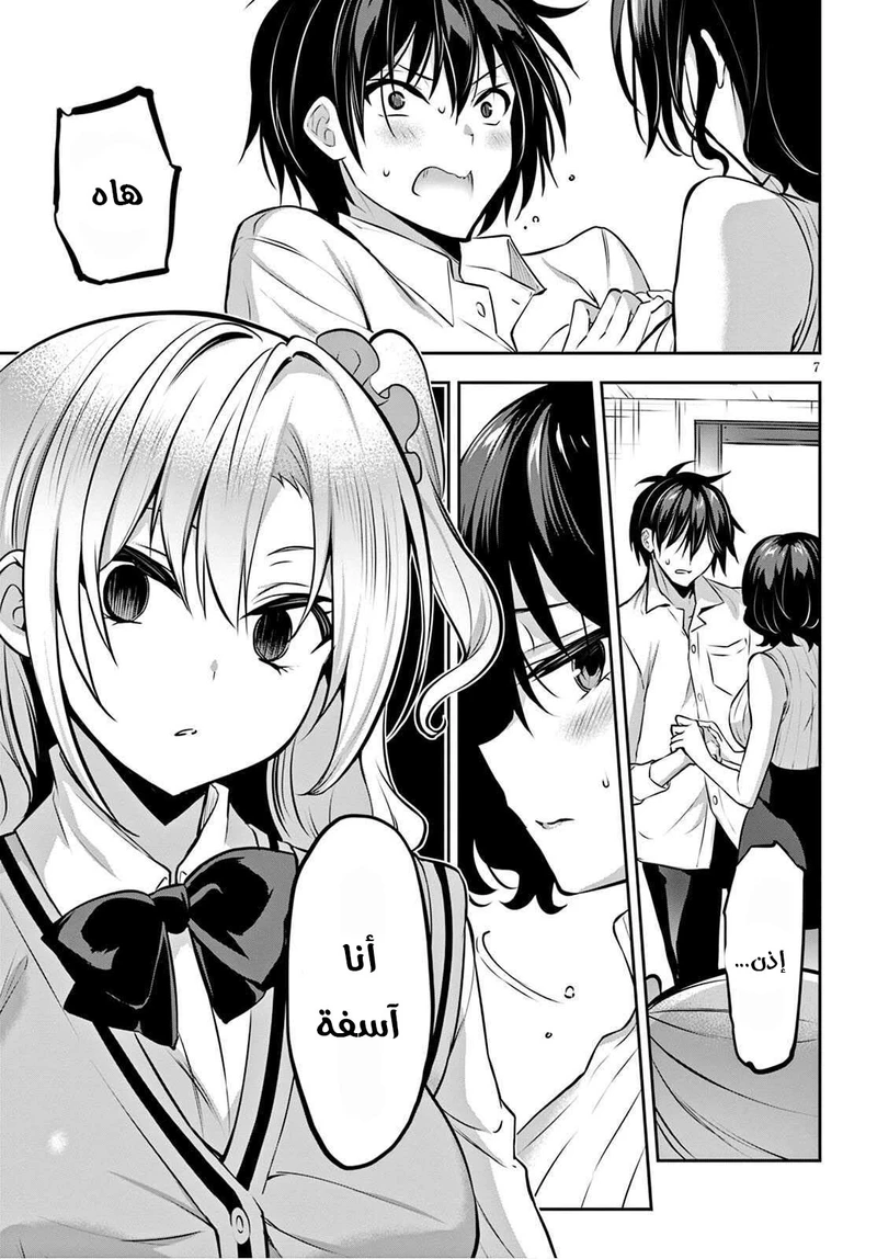 Chapter Image 10